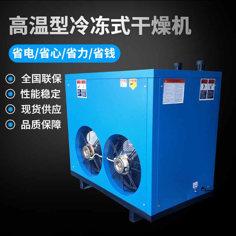 滬盛風(fēng)冷式冷凍干燥機