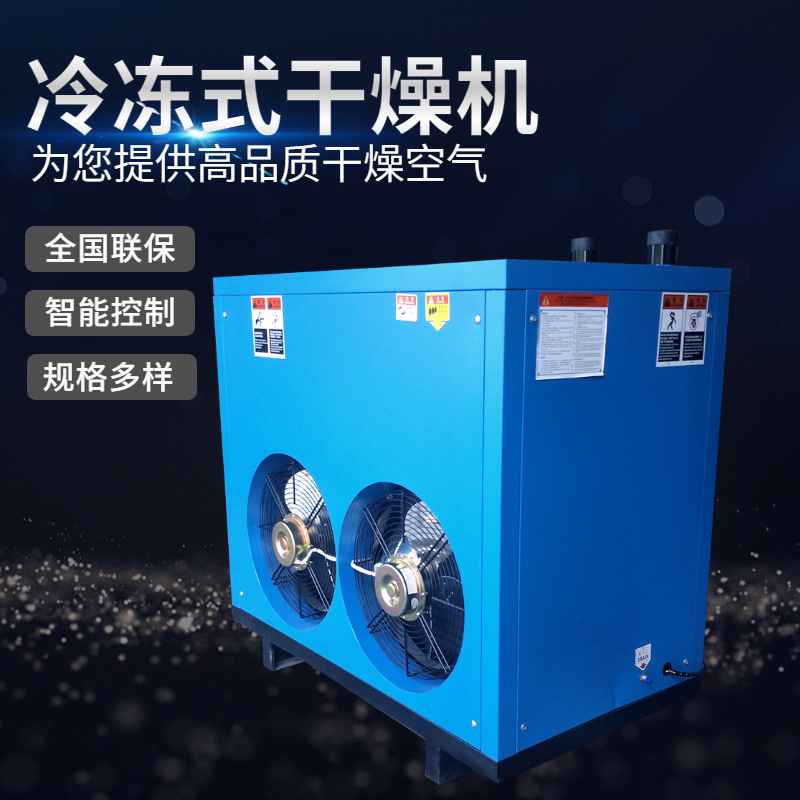 滬盛冷凍式干燥機維修保養(yǎng)